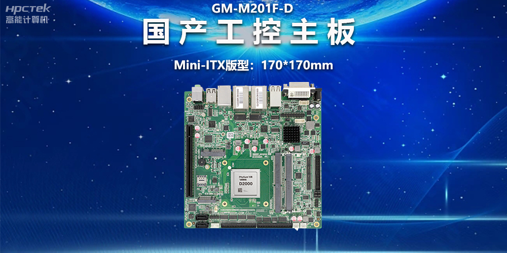 國(guó)產(chǎn)主板版型有哪些區(qū)別？一文讀懂ATX、MATX、ITX主板版型(圖2)