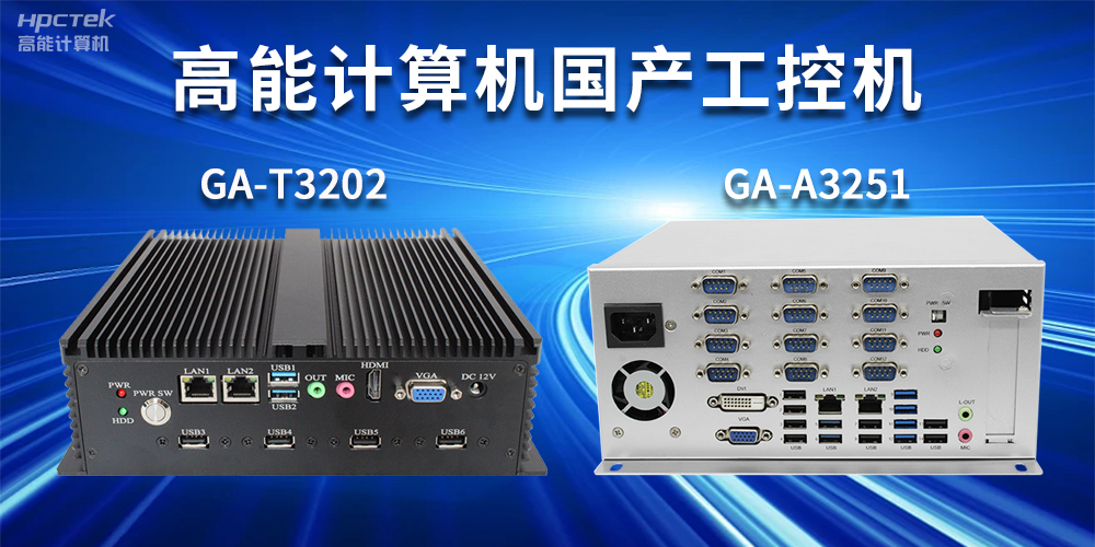 什么是工控機(jī)？工控機(jī)正常使用壽命有多長(zhǎng)？(圖2)